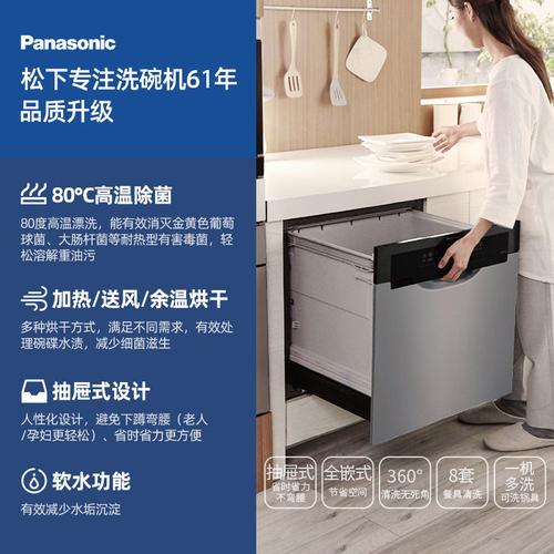 松下60f1全自动家用8套大容量嵌入式除菌高温洗涤烘干智能洗碗机-图2